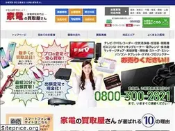 Sites similar to kadennokaitori.jp