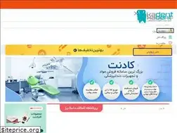 Sites similar to kadent.ir