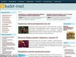 Sites similar to kadet-mvd.ru