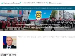 Sites similar to kadet-novoros.ru