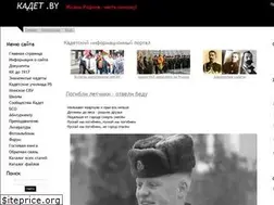 Sites similar to kadet.by