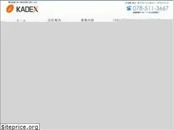 Sites similar to kadex.co.jp