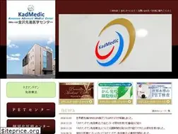 Sites similar to kadmedic.jp