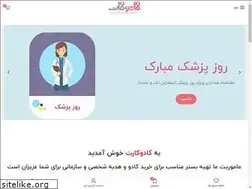 Sites similar to kadocard.ir