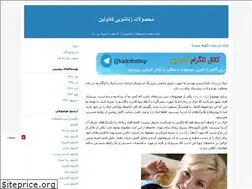 Sites similar to kadolin.blogfa.com