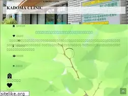 Sites similar to kadoma.or.jp
