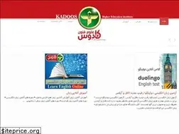 Sites similar to kadoos-ac.ir