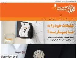 Sites similar to kadoosplus.ir