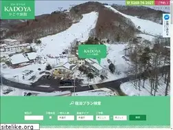 Sites similar to kadoyaryokan.com