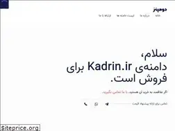 Sites similar to kadrin.ir