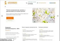 Sites similar to kadrovik-praktik.ru
