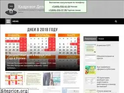 Sites similar to kadrowoedelo.ru