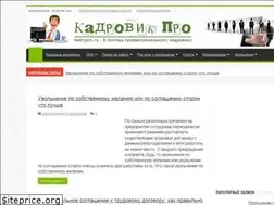 Sites similar to kadrypro.ru