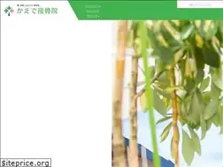 Sites similar to kaede-clinic.com
