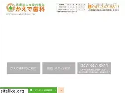 Sites similar to kaededental.com