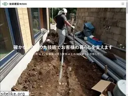 Sites similar to kaeikensetsu.jp
