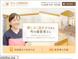 Sites similar to kaeko-dental.com
