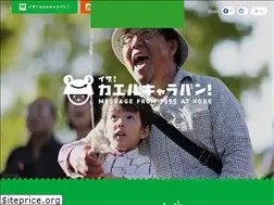 Sites similar to kaeru-caravan.jp