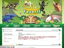 Sites similar to kaeru-hanbai-fever.co.jp