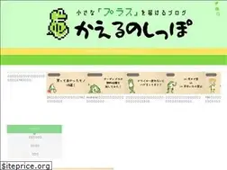 Sites similar to kaeru-sippo.com
