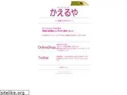 Sites similar to kaeru-ya.com