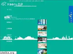 Sites similar to kaeru.design