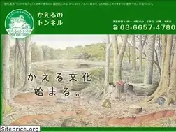 Sites similar to kaerunotonneru.jp