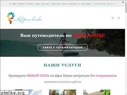 Sites similar to kaetana-lanka.com
