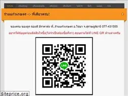 Sites similar to kaewkaset.com