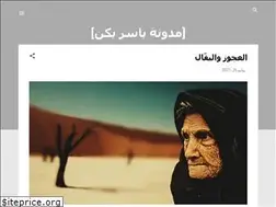 Sites similar to kaf-laarous.blogspot.com