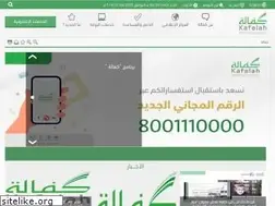 Sites similar to kafalah.gov.sa