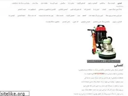 Sites similar to kafcab.ir