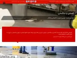 Sites similar to kafcabi.ir