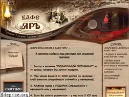 Sites similar to kafe-yar.ru