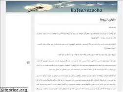 Sites similar to kafearezooha.ir