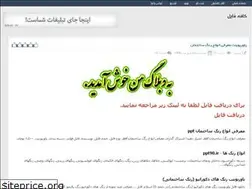 Sites similar to kafefile_ir36.rozblog.com