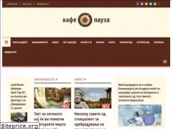 Sites similar to kafepauza.mk