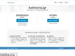Sites similar to kafeteria.gr