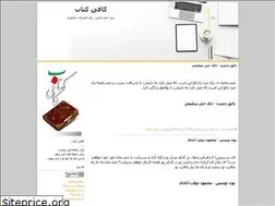 Sites similar to kafiketab.blogfa.com