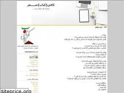 Sites similar to kafiketabp.blogfa.com