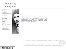 Sites similar to kafka.ru