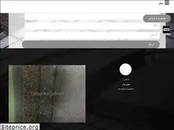 Sites similar to kafposhiran.ir