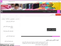 Sites similar to kafposhkade.ir