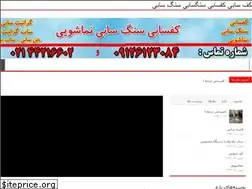Sites similar to kafsabe.ir