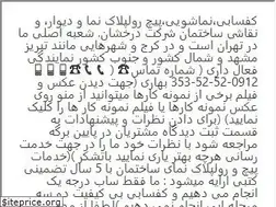 Sites similar to kafsabiderakhshan.com