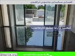 Sites similar to kafsabiebrahimi.ir