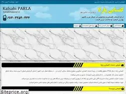 Sites similar to kafsabihajipour.ir