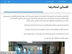 Sites similar to kafsabihome.ir