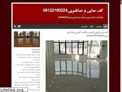 Sites similar to kafsabiii.blog.ir