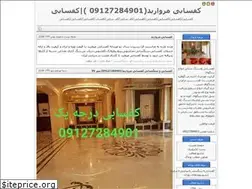 Sites similar to kafsabimorvarid.blogfa.com